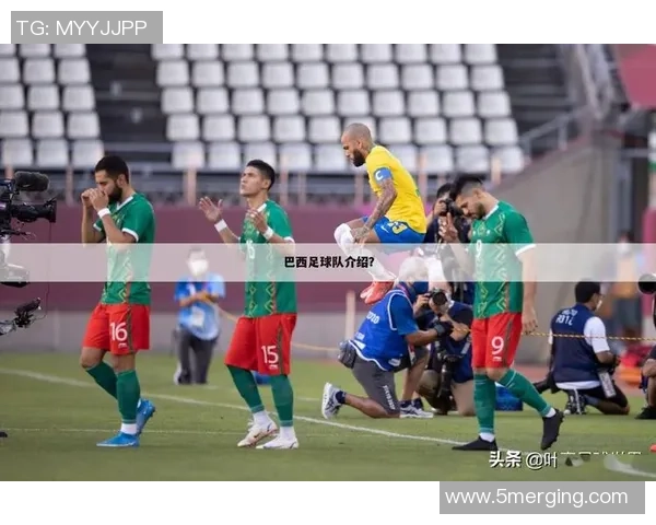 巴西足球暂停背后的原因与未来发展展望分析